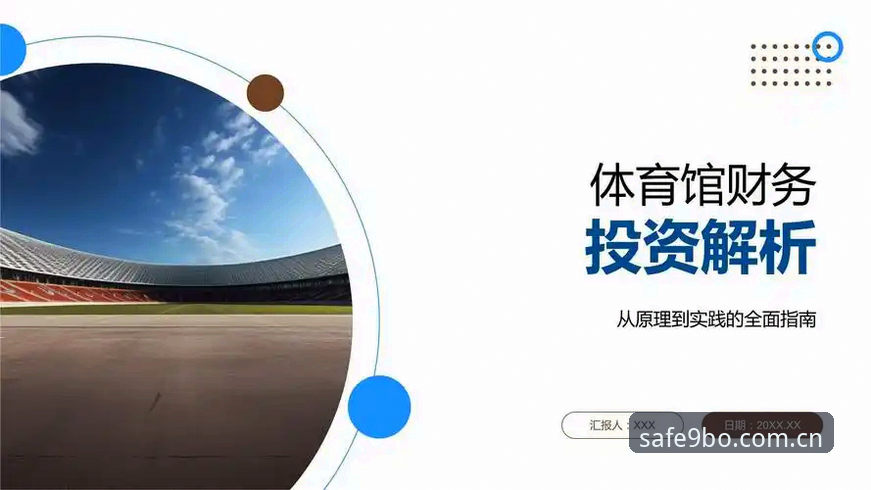 9博娱乐正版下载地址 9博体育平台入口稳定性深度分析:正版下载与安全登陆全面解析