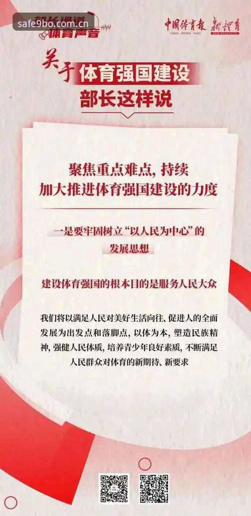 博娱乐最新动态推荐 9博体育平台技术评测:最新动态与安全通道详解